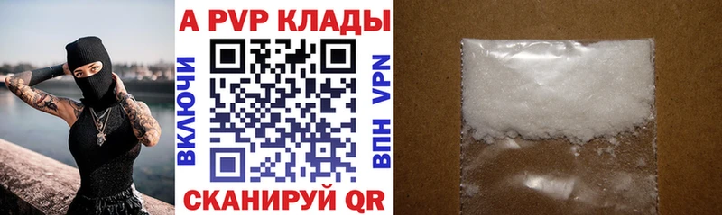 APVP крисы CK Большой Камень