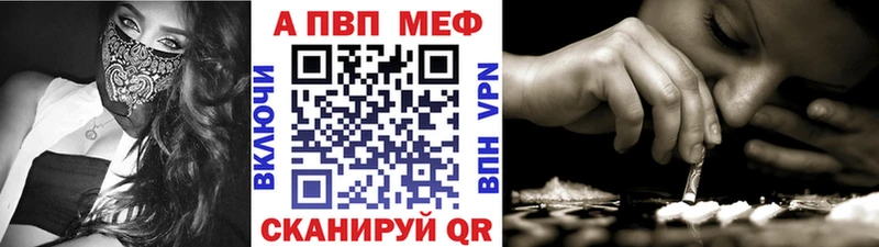 А ПВП Соль  продажа наркотиков  Большой Камень 