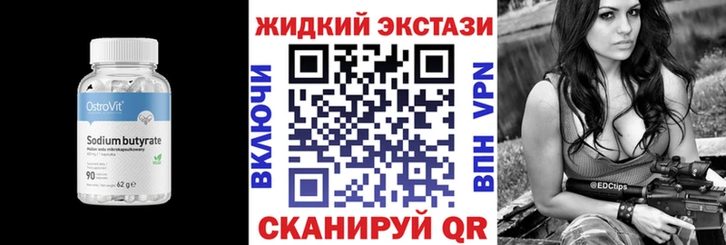 БУТИРАТ 1.4BDO  закладки  darknet Telegram  Большой Камень  МЕГА ССЫЛКА 