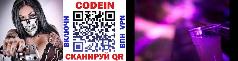 omg ТОР  Большой Камень  Кодеиновый сироп Lean напиток Lean (лин) 