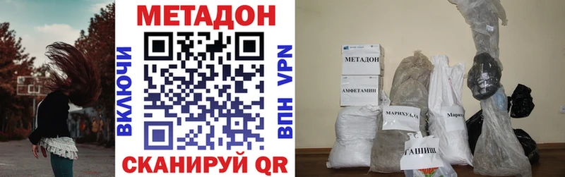 МЕТАДОН VHQ  Большой Камень 